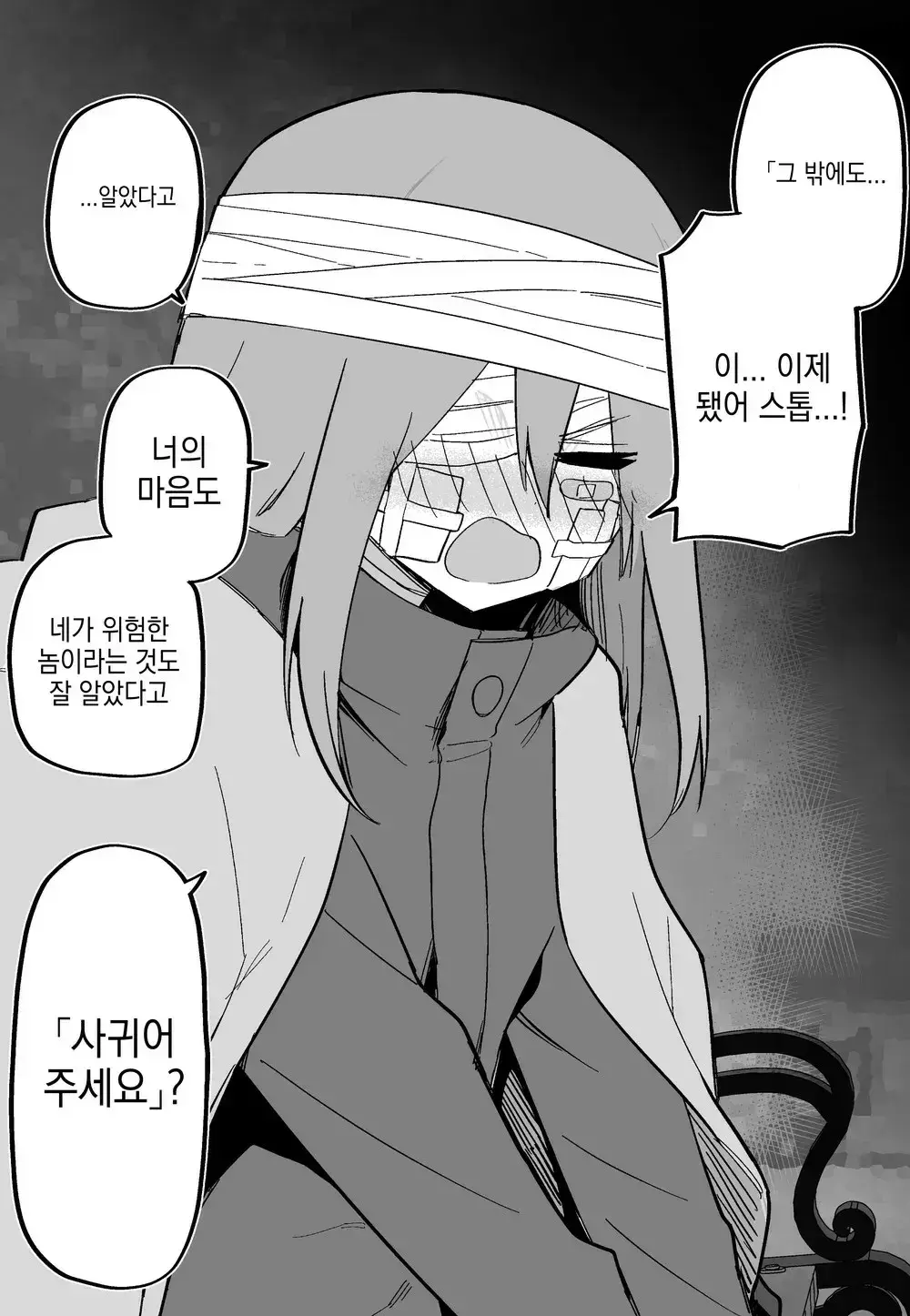 Aza Darake No Classmate + After | 멍투성이 반친구